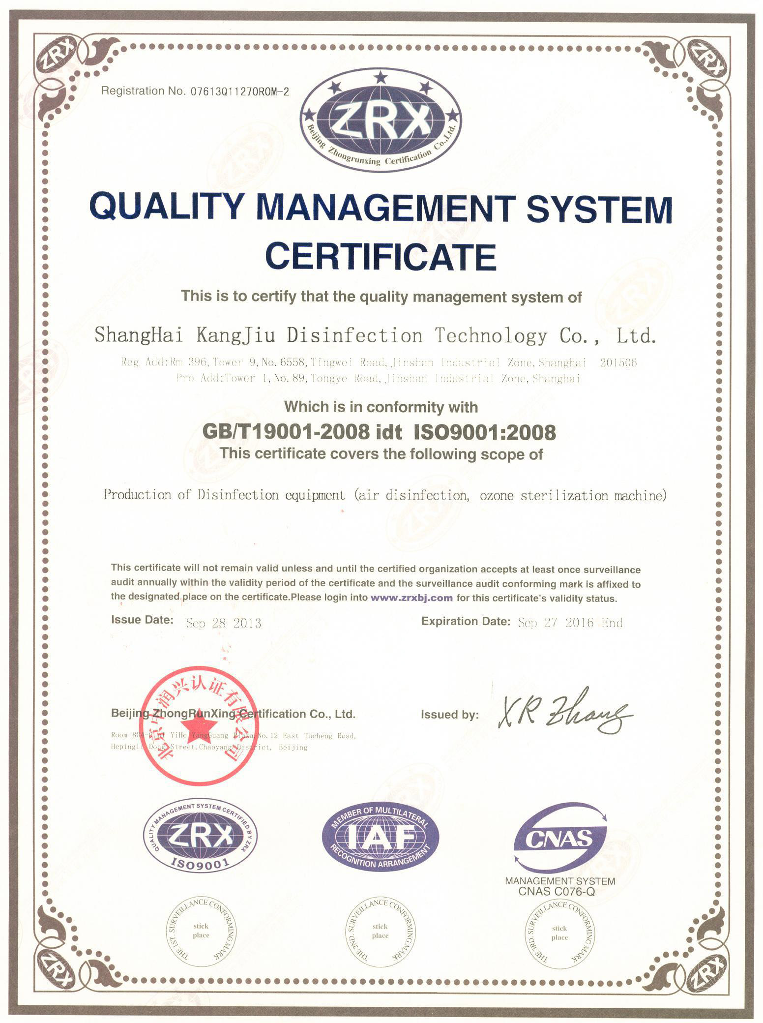 “河西质量认证英文康久